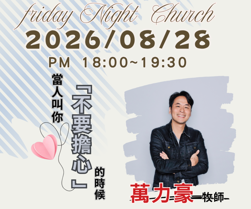 2026/08/28萬力豪FNC